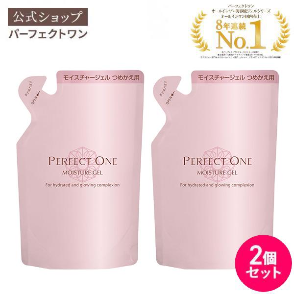 パーフェクトワンモイスチャージェル 未開封3個セット PERFECT ONE