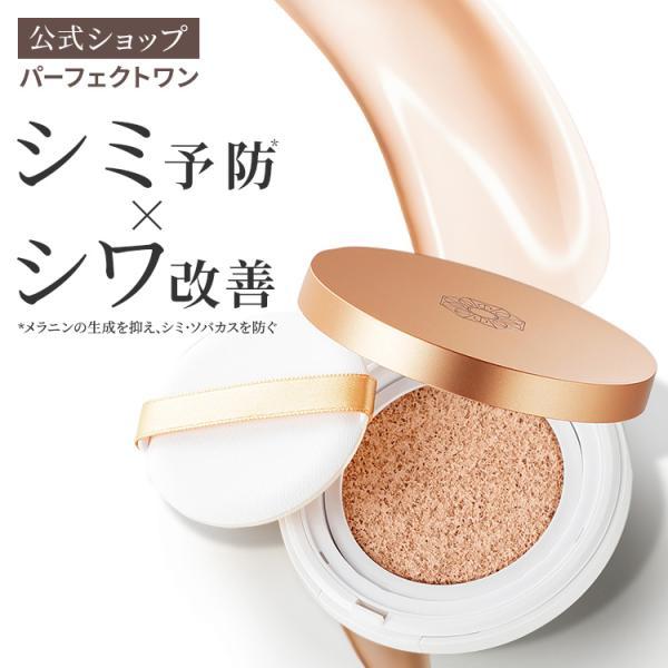 PERFECT ONE（パーフェクトワン） クッションファンデ シワ改善 薬用