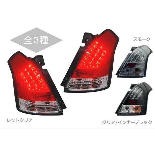 スイフト ZC ZD#1系スイフト LEDテールランプ 左右セット ZC11S ZC21S