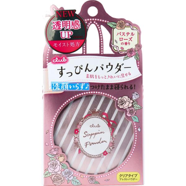 クラブ すっぴんパウダー クリアタイプ プレストパウダー パフ付き