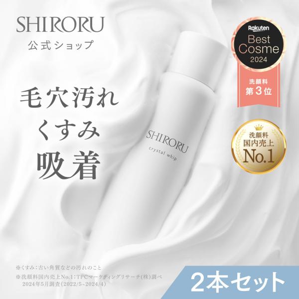 shiroru_cwp-2set
