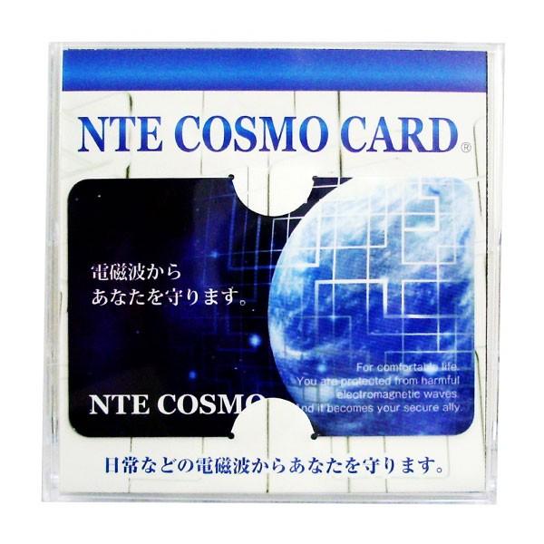電磁波対策グッズ NTEコスモカード（1枚） 日本アクアライフ : PURE