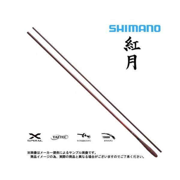 シマノ（SHIMANO） '22 紅月(あかつき) 15尺 (へら竿)(硬式先調子