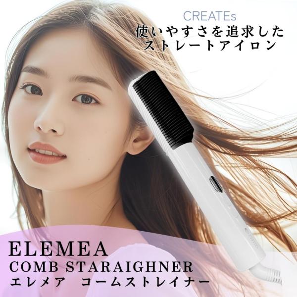 CREATEs（クレイツ） エレメア コームストレイナー SCK-K01W
