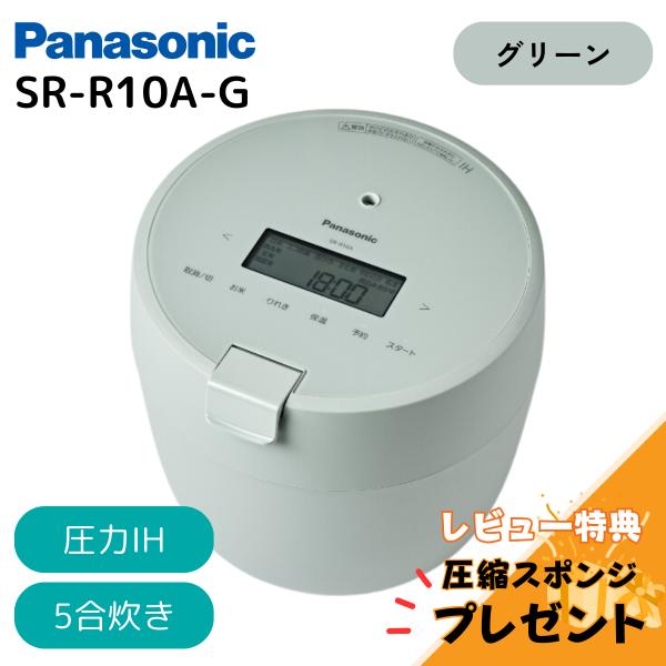 Panasonic（パナソニック） 【訳あり 箱傷み】炊飯器 5合 SR-R10A-G