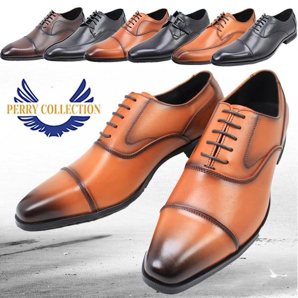 madras（マドラス） ペリーコレクション ビジネスシューズ ブラック
