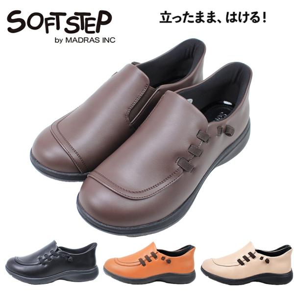 madras（マドラス） ソフトステップ レディース 社 靴 シューズ