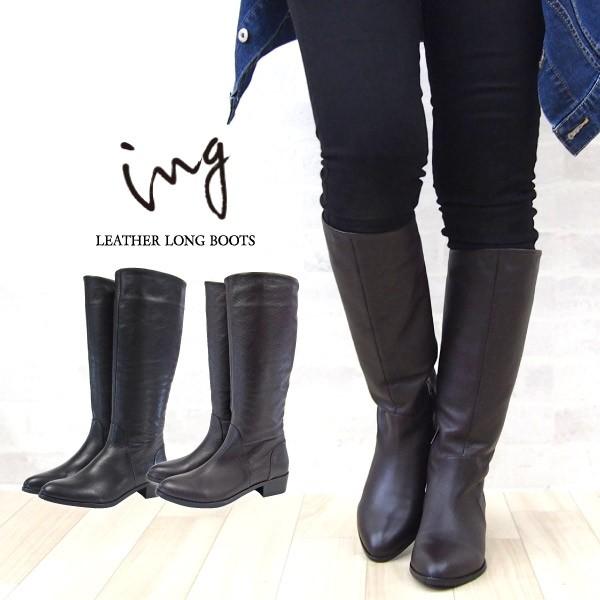 ing（イング） ロングブーツ レディース 全2色 7053 : シューズベース