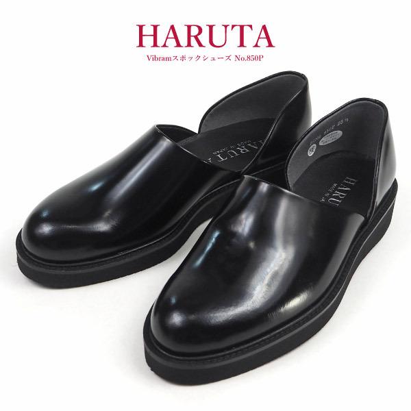HARUTA（ハルタ） HARUTA Vibramスポックシューズ 850P メンズ Spock