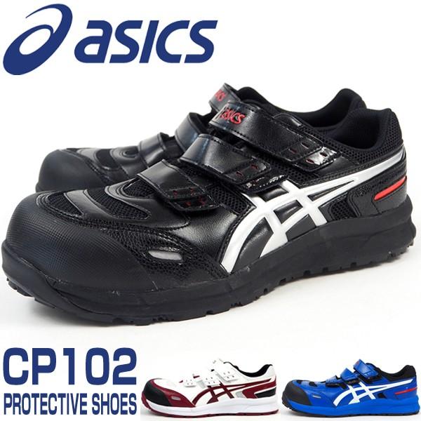 ウィンジョブ アシックス asics CP102 FCP102 プロテクティブ