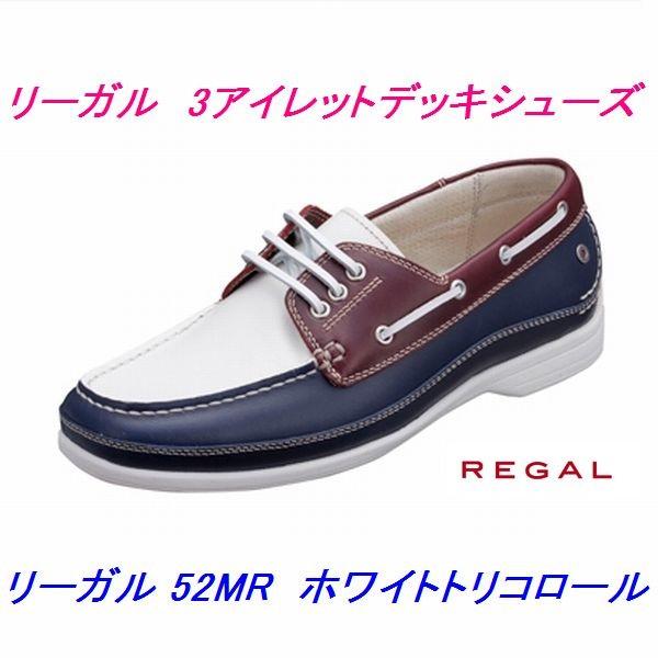 REGAL（リーガル） 靴 メンズ REGAL 52MR-AH ホワイトトリコロール 本