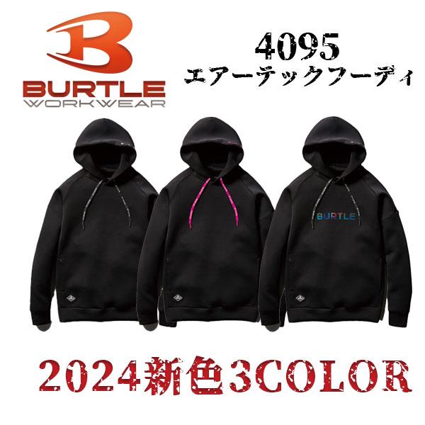 BURTLE（バートル） 限定品 エアーテックフーディ 4095シリーズ : 職人