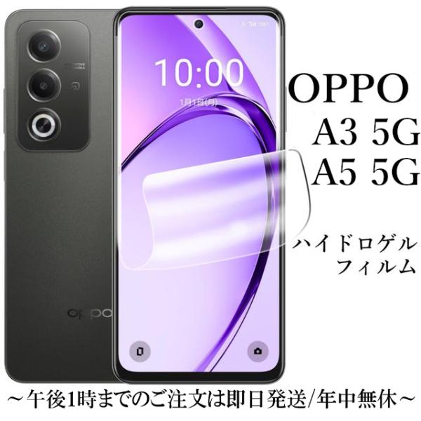 OPPO A5/A3 5G ハイドロゲルフィルム A402OP CPH2639 A502OP OPG06