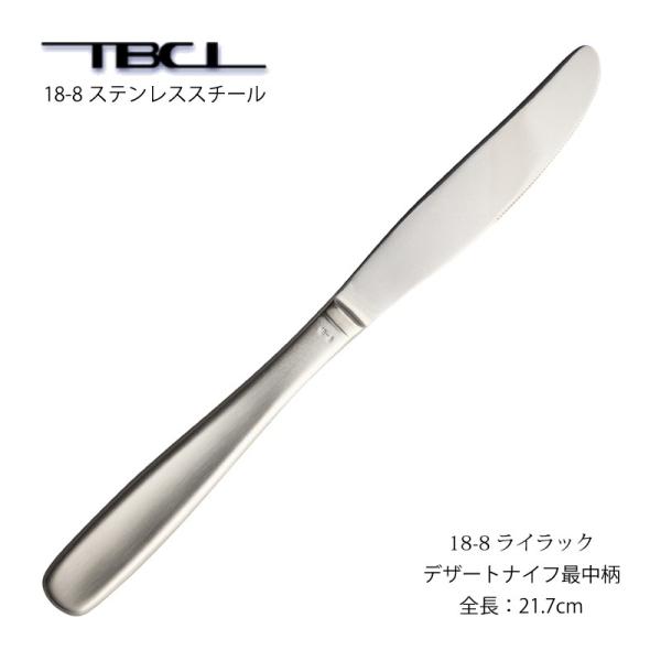 カトラリー デザートナイフ(ディナーナイフ) 最中柄 217mm ライラック