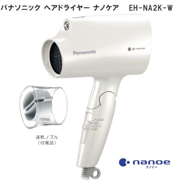 ナノケア 2023年9月発売モデル パナソニック ヘアードライヤー EH-NA2K