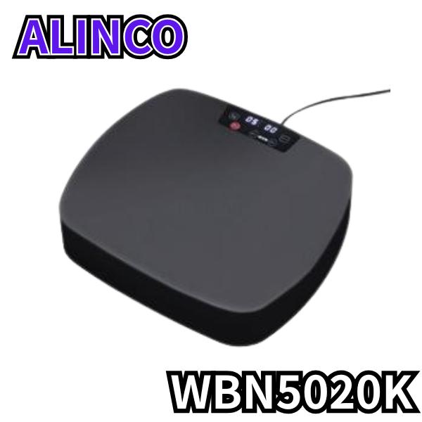 ALINCO（アルインコ） 振動マシンバランスウェーブコンパクト WBN5020K