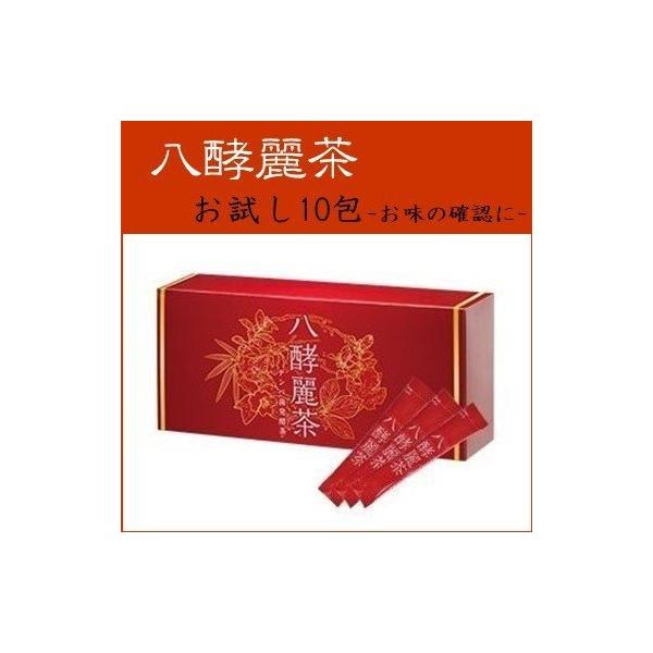 はつらつ堂 八酵麗茶 お試し10包 : shop-riri - 通販 - Yahoo!ショッピング