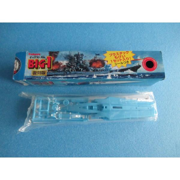 ビックワンガムのコンプリートシリーズ19 ビックワンガムの