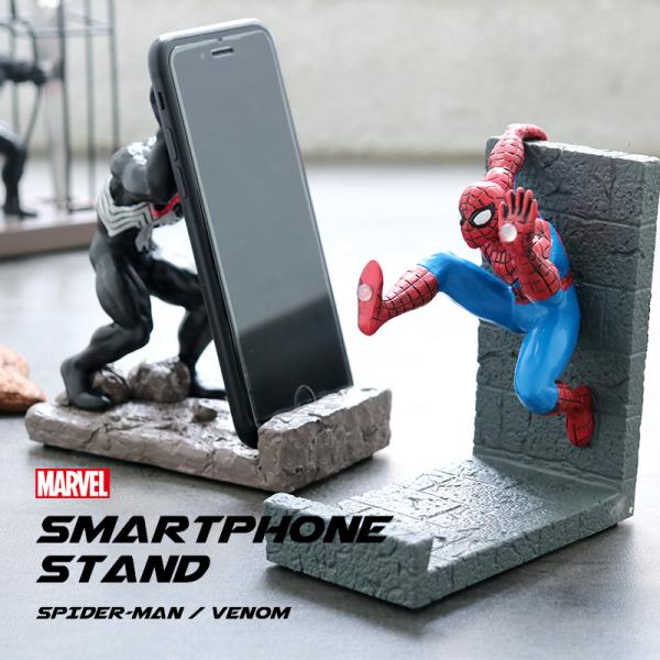 スマホスタンド スマホ スタンド 卓上 マーベル MARVEL スパイダーマン