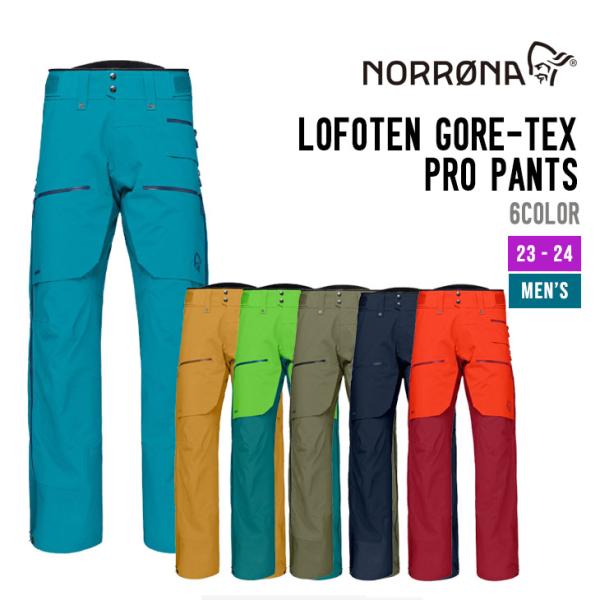 NORRONA ノローナ 23-24 LOFOTEN GORE-TEX PRO PANTS ロフォテン