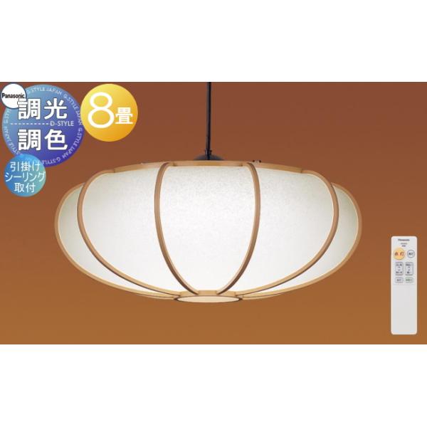 照明 おしゃれ パナソニック Panasonic 和風照明調光調色ペンダント