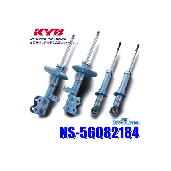 カヤバ ニューsrスペシャル セット」の人気商品一覧 | 安い商品を通販