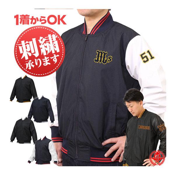 MIZUNO（ミズノ） グランドコート / ミズノプロ グラウンドコート 侍