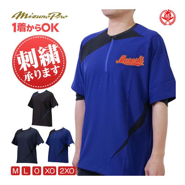 MIZUNO（ミズノ） トレーニングジャケット / ミズノプロ ハーフジップ