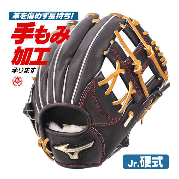MIZUNO（ミズノ） 少年硬式グローブ / ミズノ グローバルエリート 内
