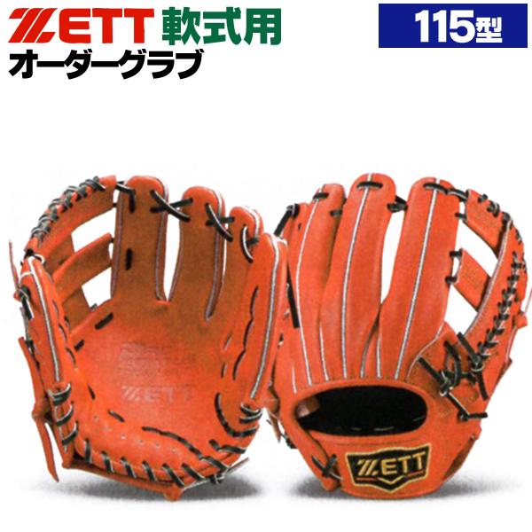 プロステイタス ゼット/プロステイタス/オーダーグラブ/115型/軟式