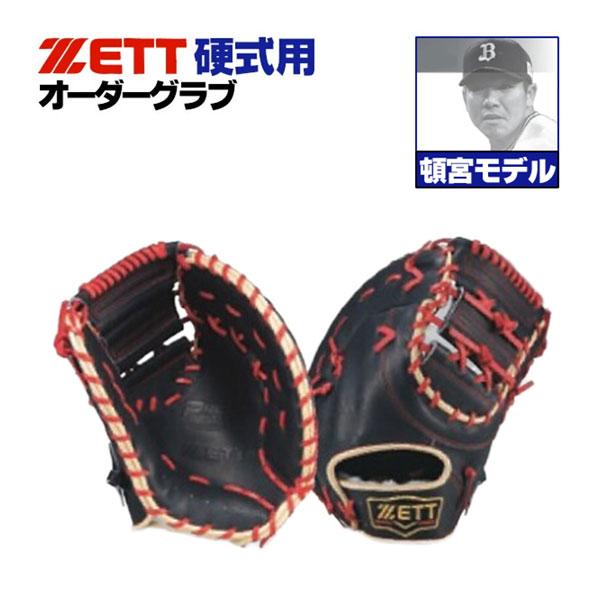 プロステイタス ゼット/プロステイタス/オーダーグラブ/頓宮モデル/103