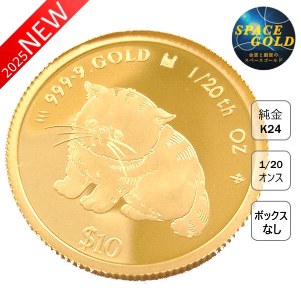 24金 コイン キャット エキゾチックショートヘアー 金貨 1/20オンス