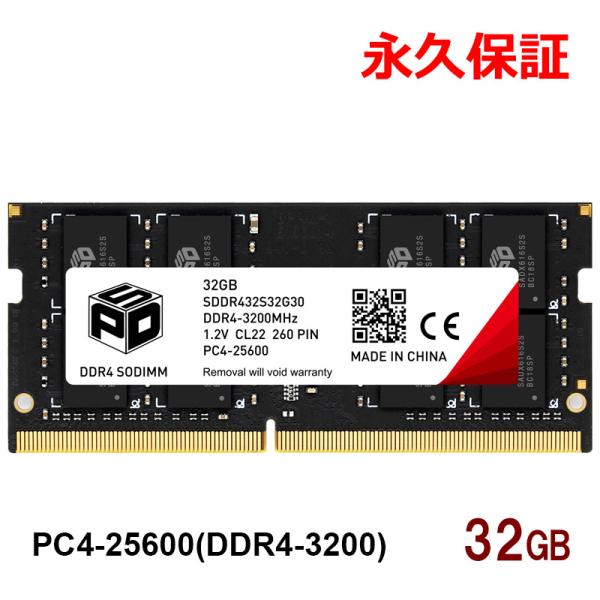 SPD ノートPC用メモリ SPD DDR4-3200 PC4-25600 SODIMM 32GB(32GBx1枚
