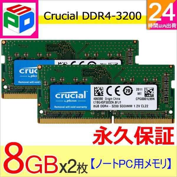 crucial（クルーシャル） Crucial DDR4 ノートPC用 メモリ Crucial