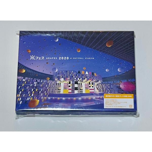 新品】【即納】 アラフェス2020 at 国立競技場 (通常盤DVD/初回プレス