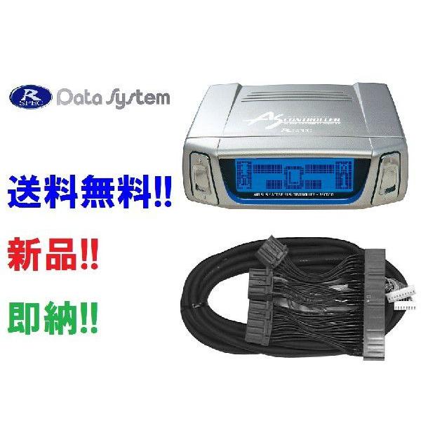 データシステム エアサスコントローラー UCF31 セルシオ 後期 H15.8