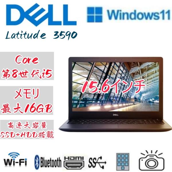 Latitude（Dell） DELL Latitude 3590高性能Corei5 8250U/最大16GB