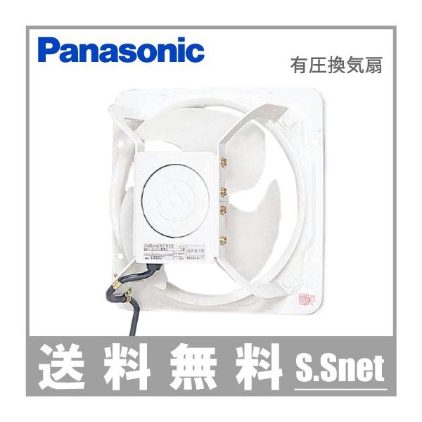 Panasonic（パナソニック） 有圧換気扇 FY-20GSU3 20cm 100V 鉄板製/低