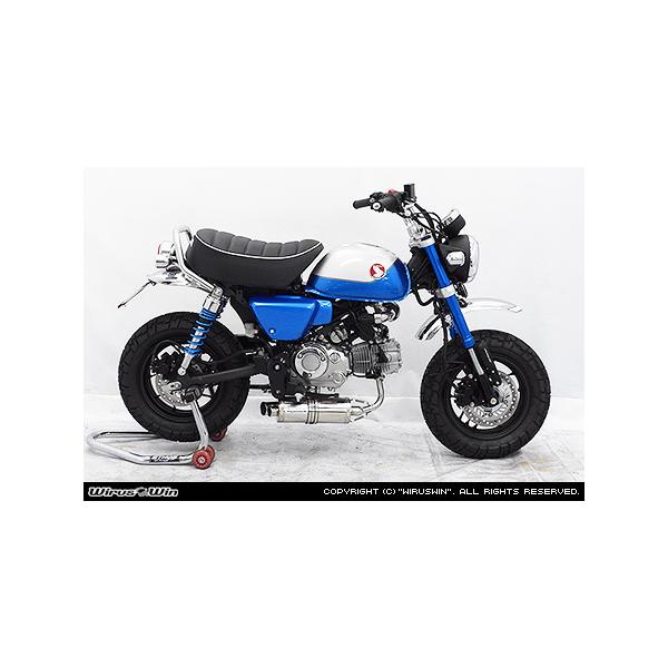 WirusWin モンキー125(8BJ-JB03・8BJ-JB05) ツインテールダウン