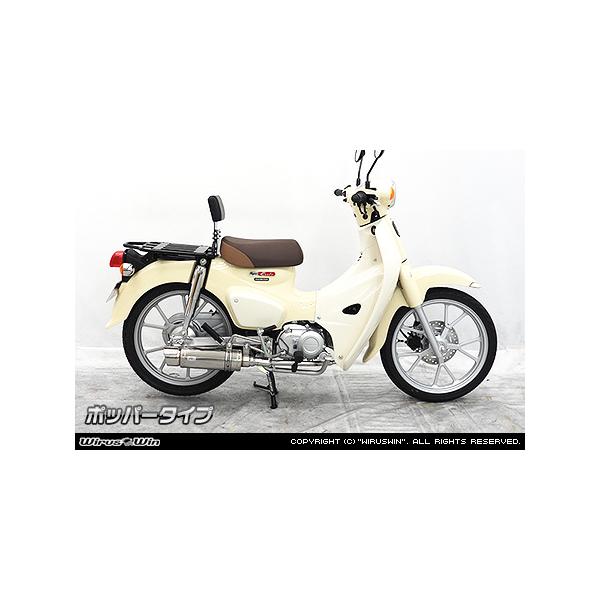 WirusWin スーパーカブ110(8BJ-JA59)スーパーカブ110プロ（8BJ-JA61