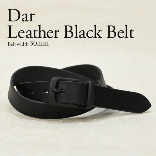 30mm幅 マットブラック 艶消し黒 レザー ベルト ヌメ革 真鍮バックル