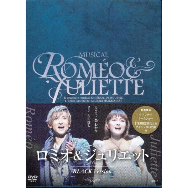 ロミオ&ジュリエット フランス版 DVD スペシャル・エディション