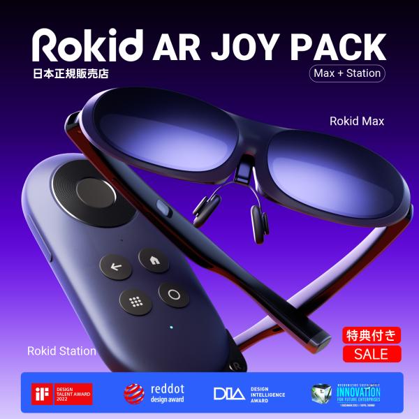 限定クーポンで実質41,860円 更にポイント爆増 豪華特典有】 Rokid AR
