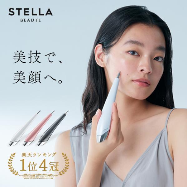 【未使用に近い】ステラボーテ　ビューティーフェイススティック【顔痩せ　美顔器】 STELLA BEAUTE（ステラボーテ） ビューティフェイススティック 2.0