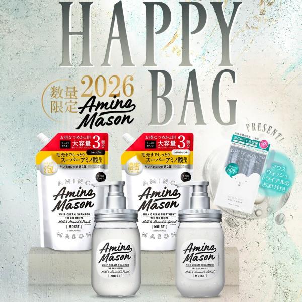 Amino mason 福袋 HAPPYBAG 2026 Mason バスケア 4点セット モイスト