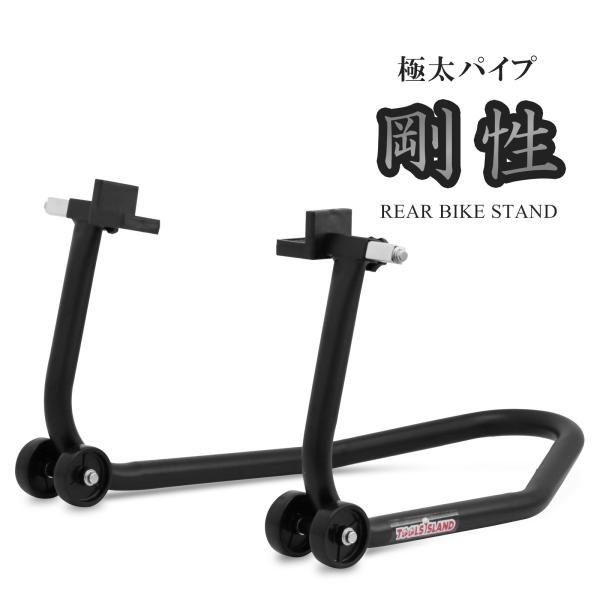 バイクスタンド 後輪 リア メンテナンススタンド バイクリフト タイヤ