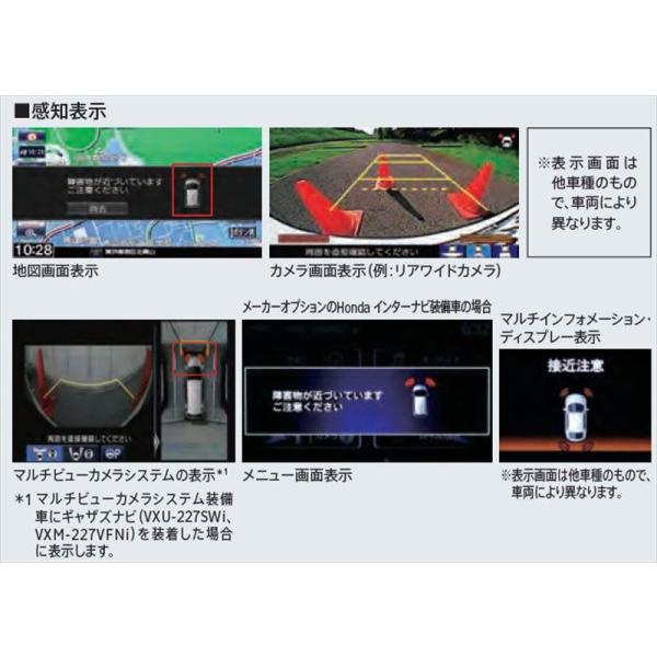 ステップワゴン パーキングセンサー用のフロントコーナーセンサーのみ