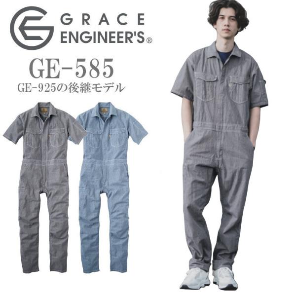 suzukiseni_sk-ge-585-big