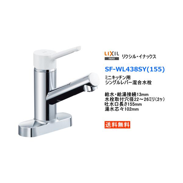 LIXIL（リクシル） (LIXIL・INAX) シングルレバー混合水栓 ミニ