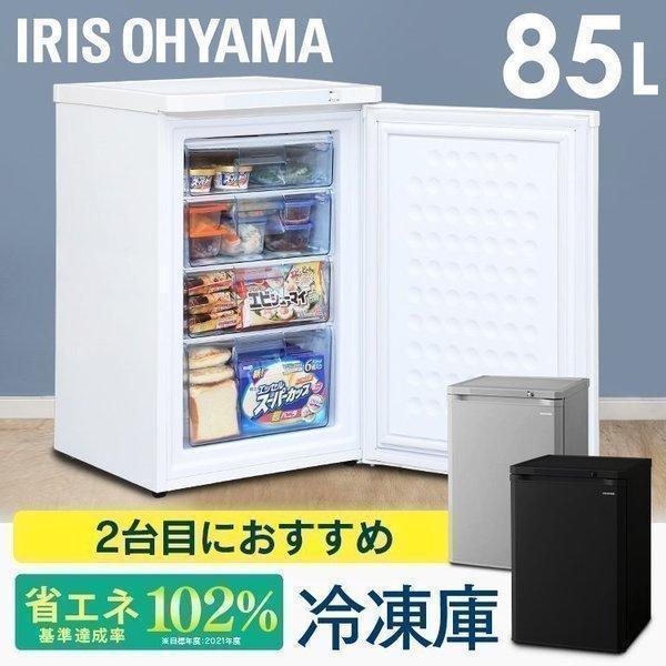 IRIS OHYAMA（アイリスオーヤマ） ノンフロン前開き冷凍庫 85L IUSD-9B